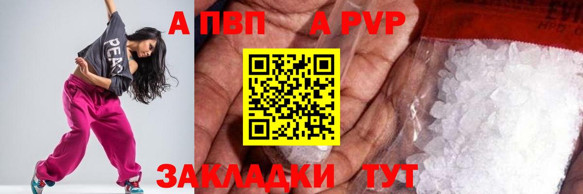 Рославль  Альфа ПВП мука  Alpha-PVP мука  Вход с VPN 