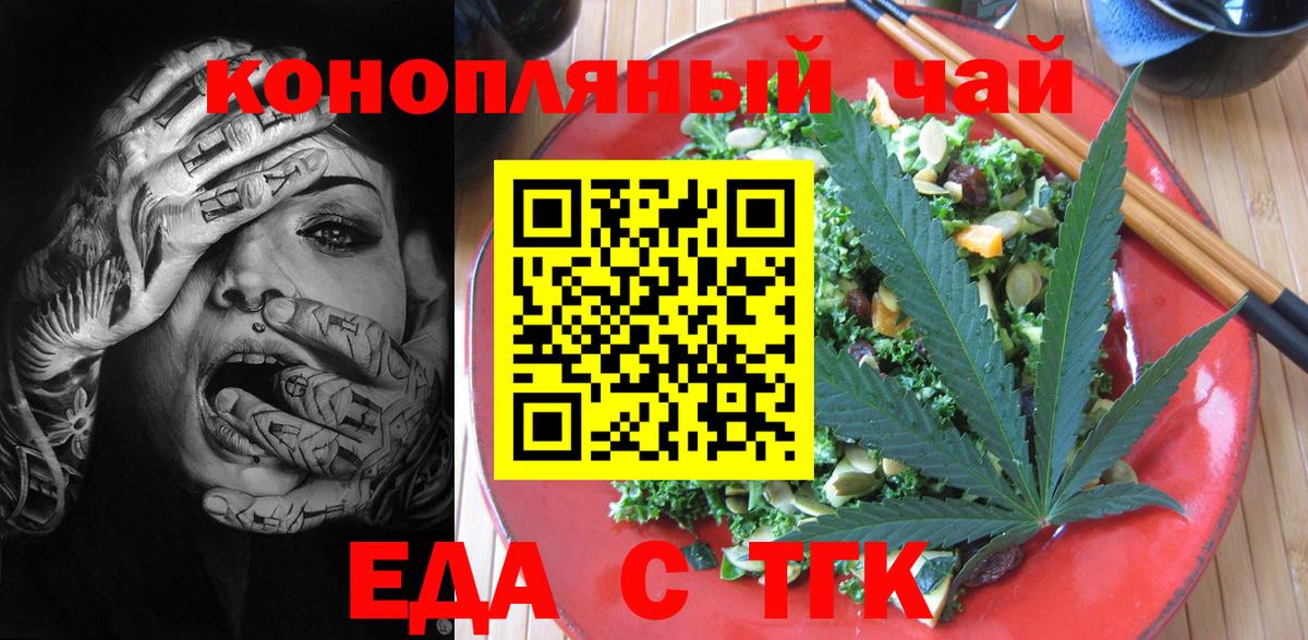 Рославль  Печенье с ТГК конопля  Вход с VPN 