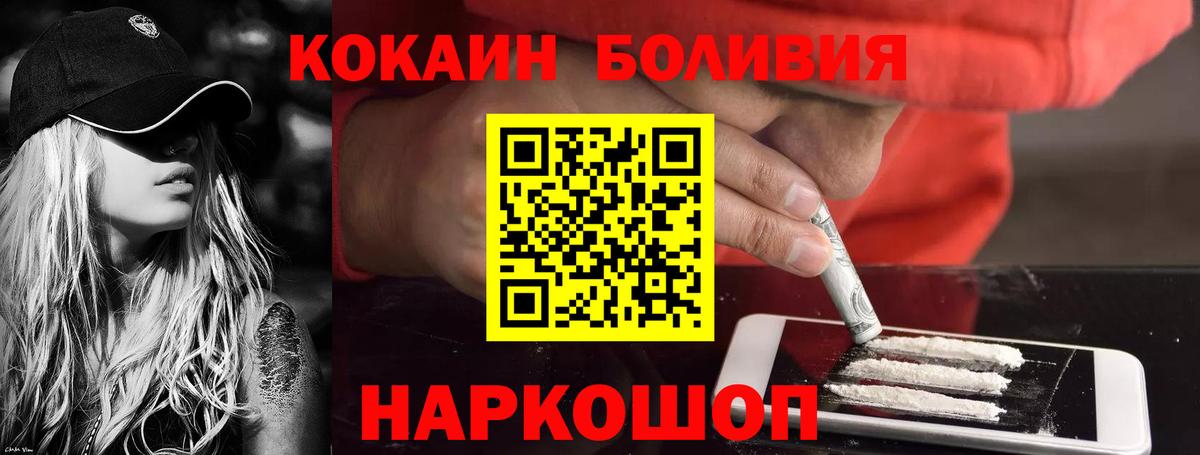 Cocaine 99% Рославль