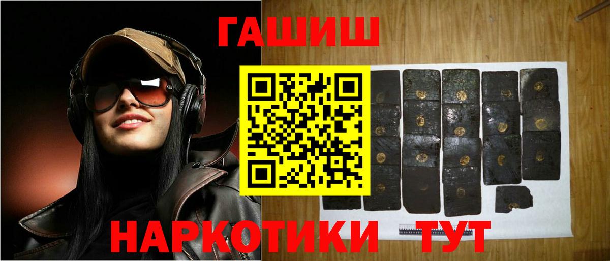ГАШ Ice-O-Lator  ГАШИШ Ice-O-Lator  Вход с VPN  Рославль 