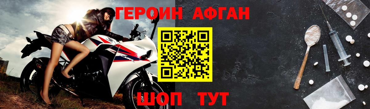 Героин гречка  Вход с VPN  Рославль 