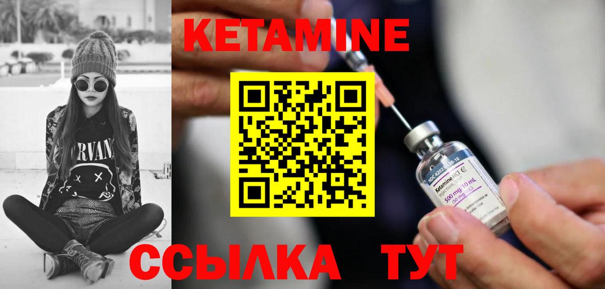 Кетамин VHQ  Кетамин ketamine  Рославль  Вход с VPN 