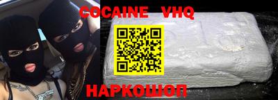 наркотики Шелехов