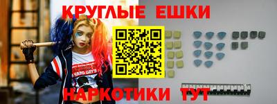 наркотики Шелехов