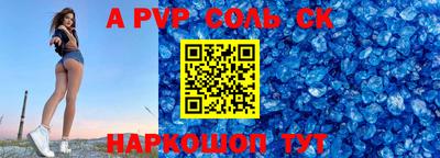 mdpv Шебекино