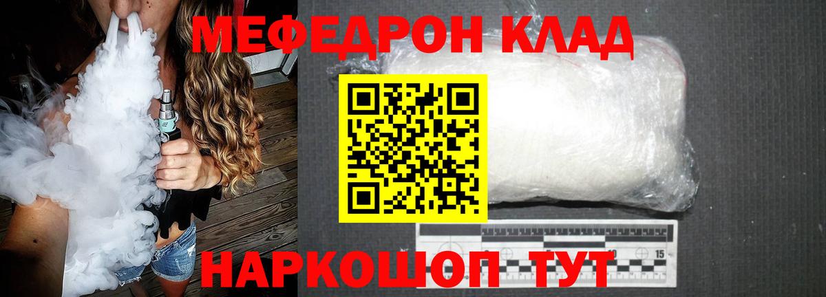 Рославль  МЯУ-МЯУ 4 MMC  Вход с VPN  МЕФ  Меф мяу мяу  МЯУ-МЯУ 