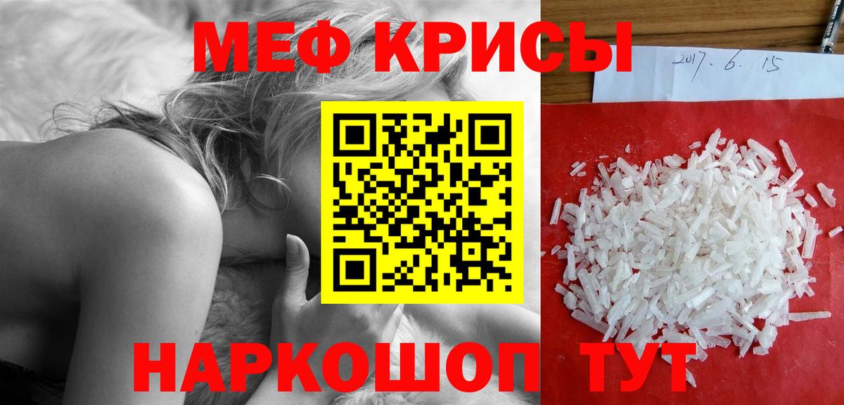 Мефедрон  Рославль