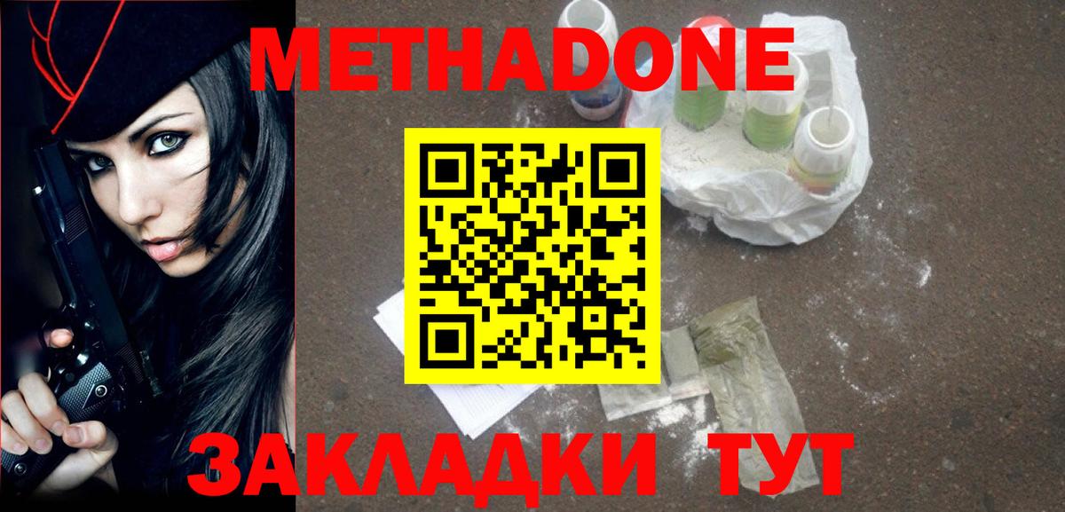 Рославль  МЕТАДОН VHQ  МЕТАДОН белоснежный  гидра онион  Вход с VPN 