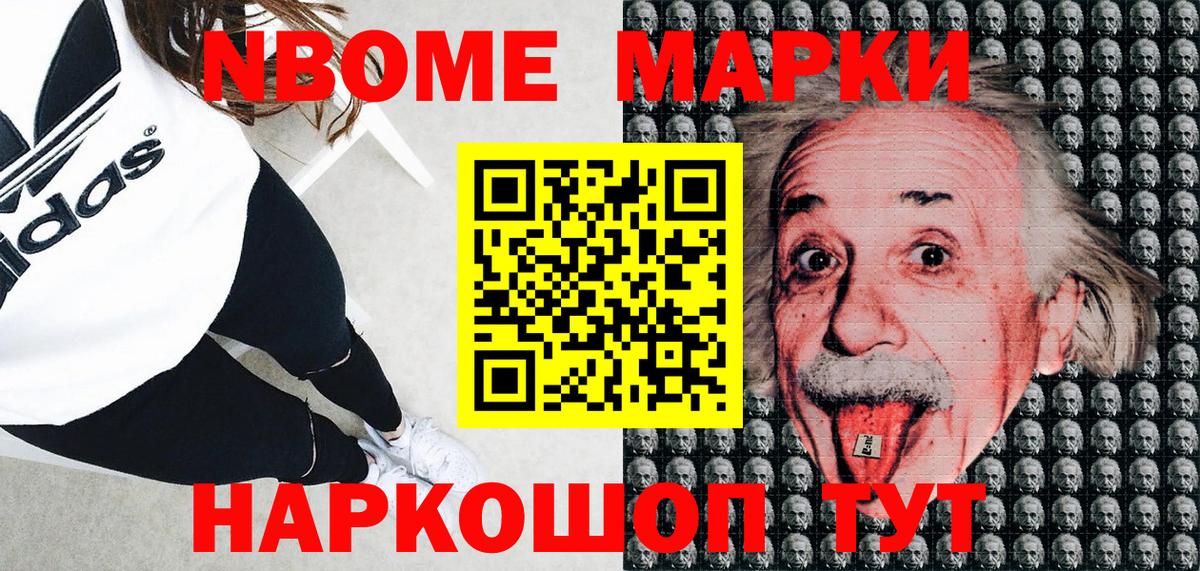 Марки N-bome 1,5мг  Марки N-bome  купить наркотики цена  Рославль  Марки N-bome 1,5мг  Вход с VPN 